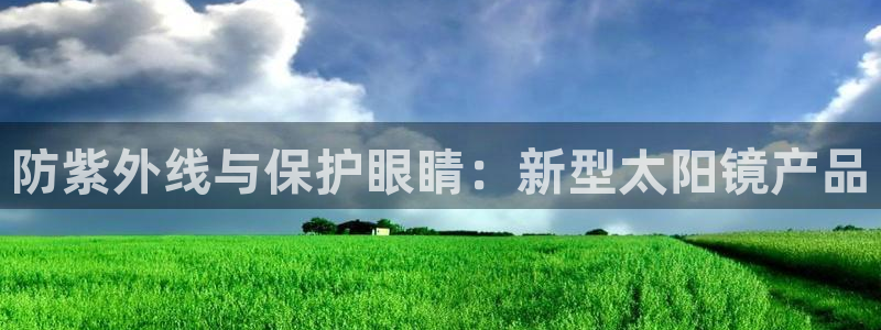 新宝5娱乐然