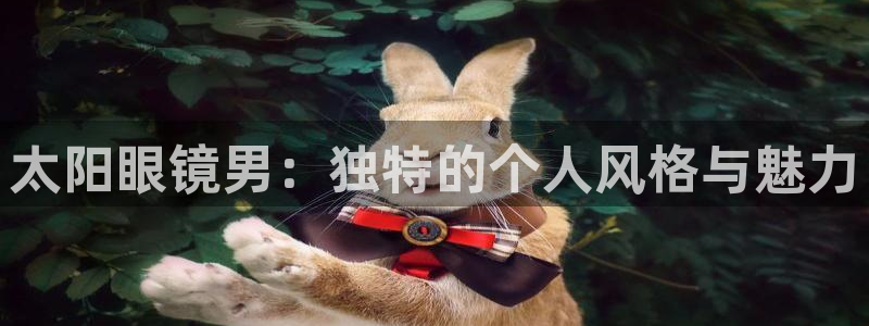 新宝5蒋7O667