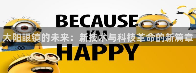 新宝股东瞧听2 5 5