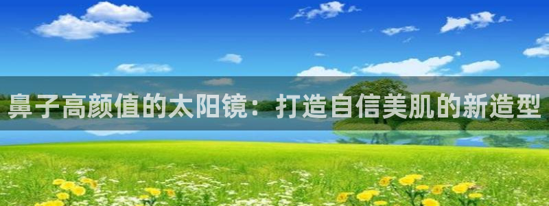 新宝5软件下载