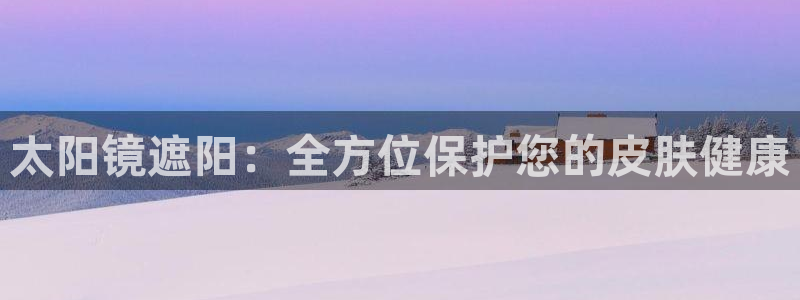 新宝5娱乐主管